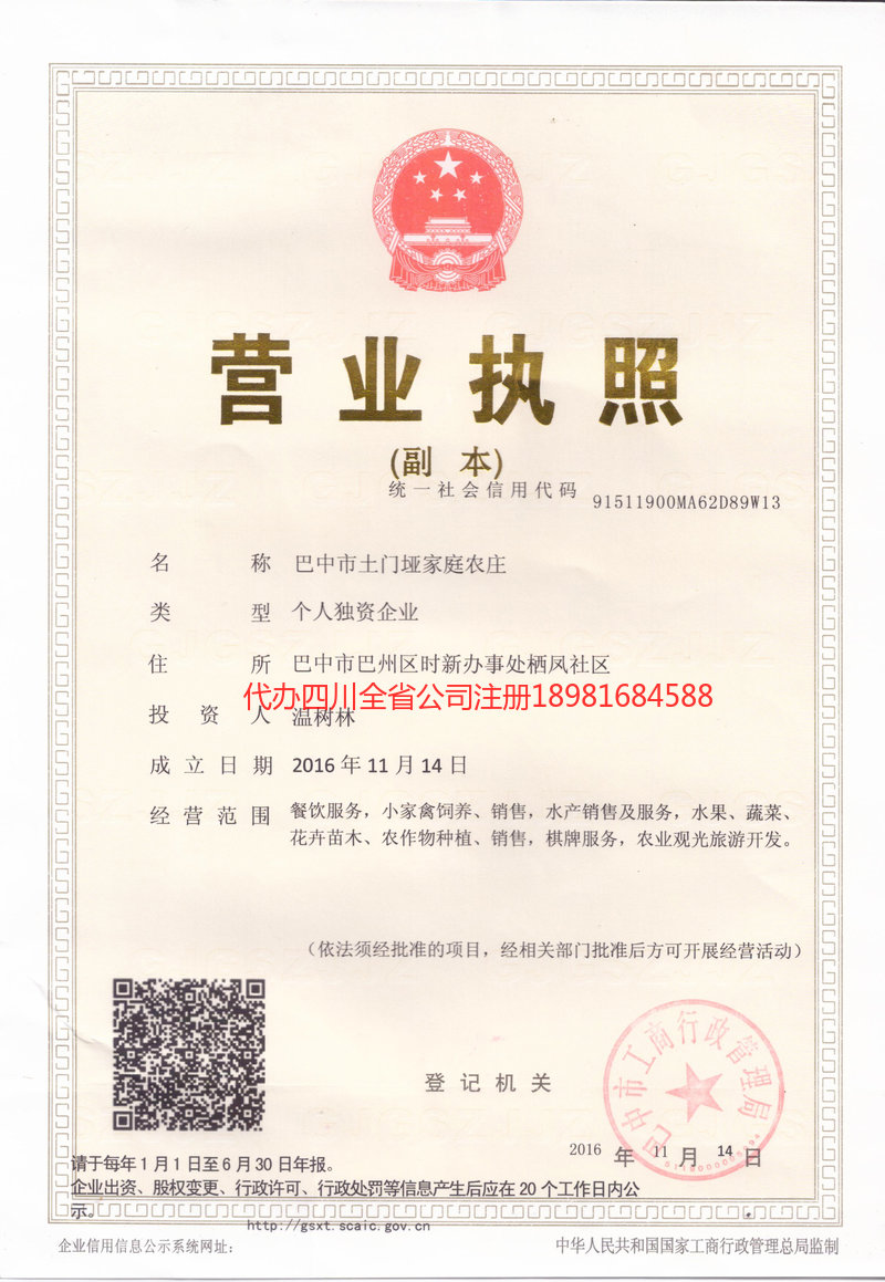 徐州徐州土门垭家庭农庄