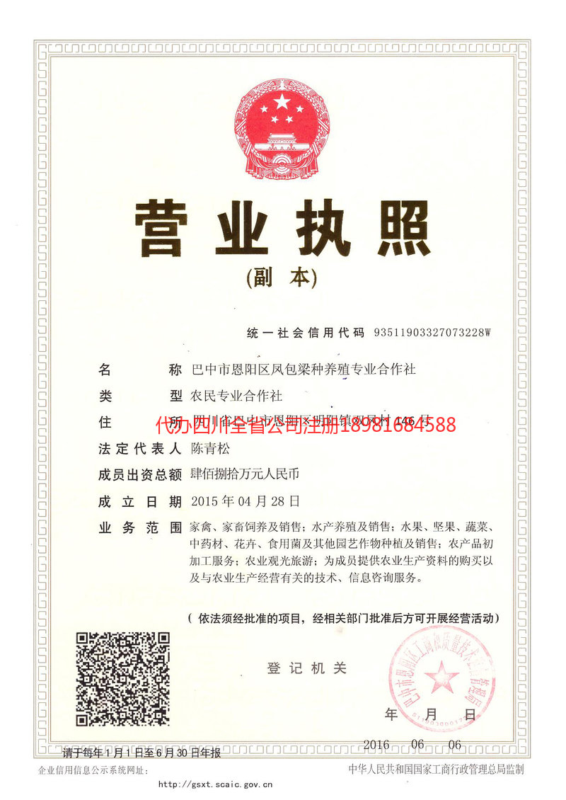 徐州徐州凤包梁种养殖专业合作社